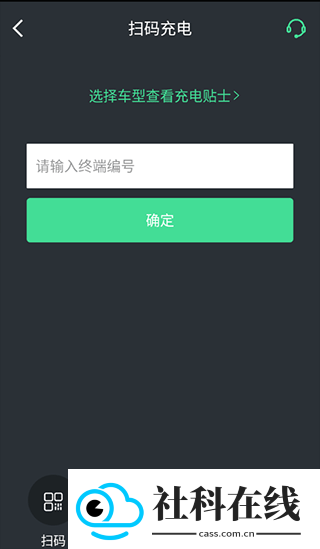 合肥充电
