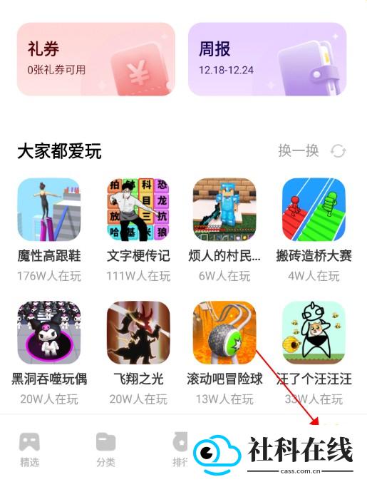 秒玩小游戏正版