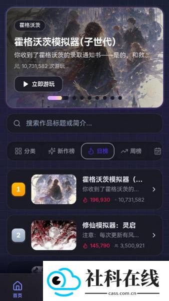 霍格沃茨模拟器(子世代)