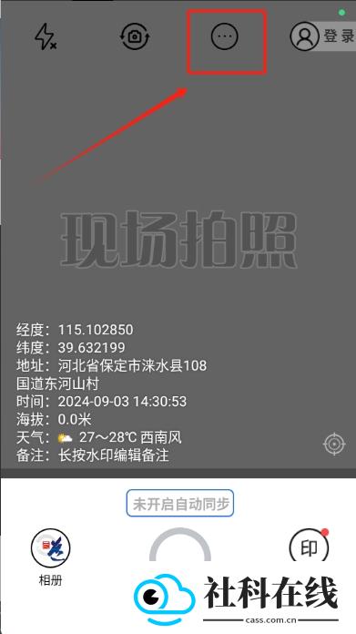 元道经纬相机
