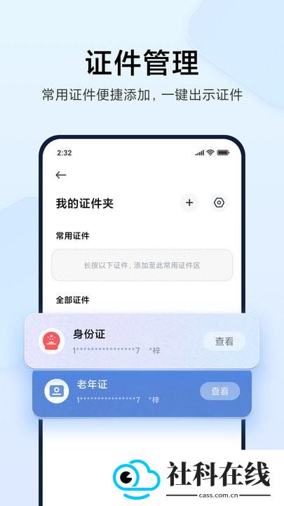 小米钱包app