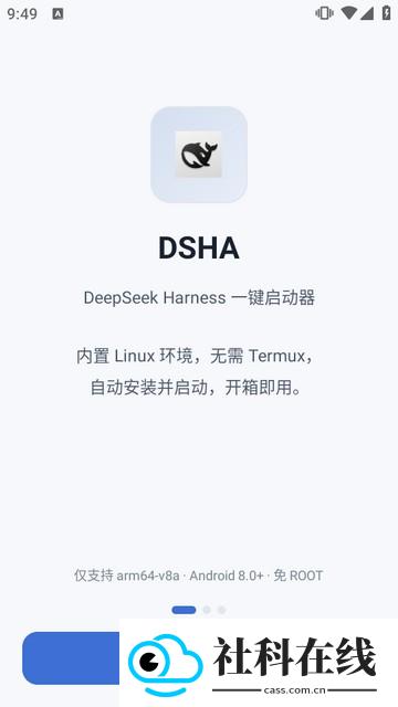 DeepseekHarness手机版