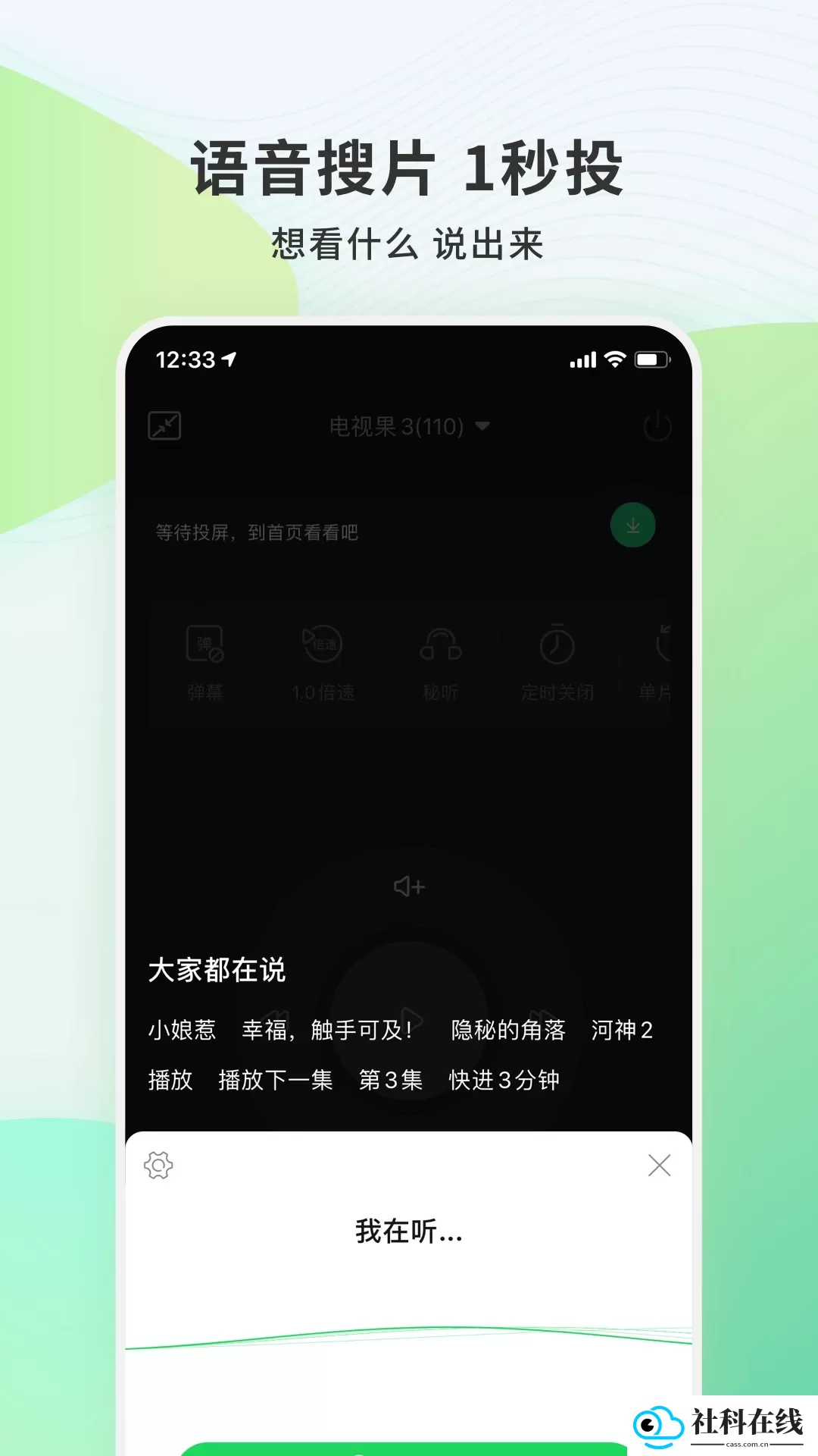 电视果投屏