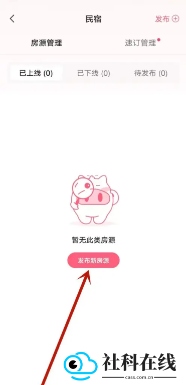 小猪短租app