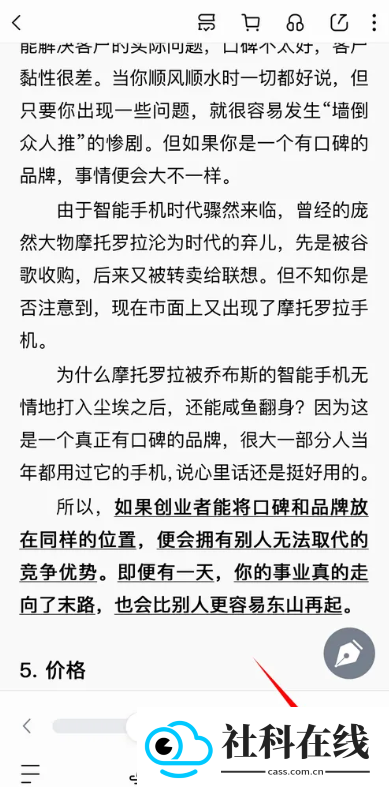 京东读书app墨水屏版