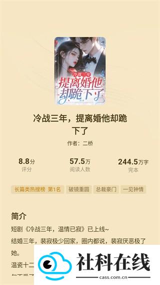 小说阅读吧app