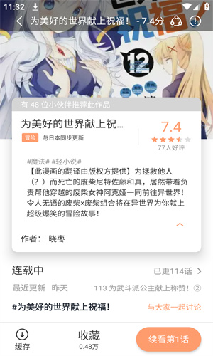 喵上漫画安卓版