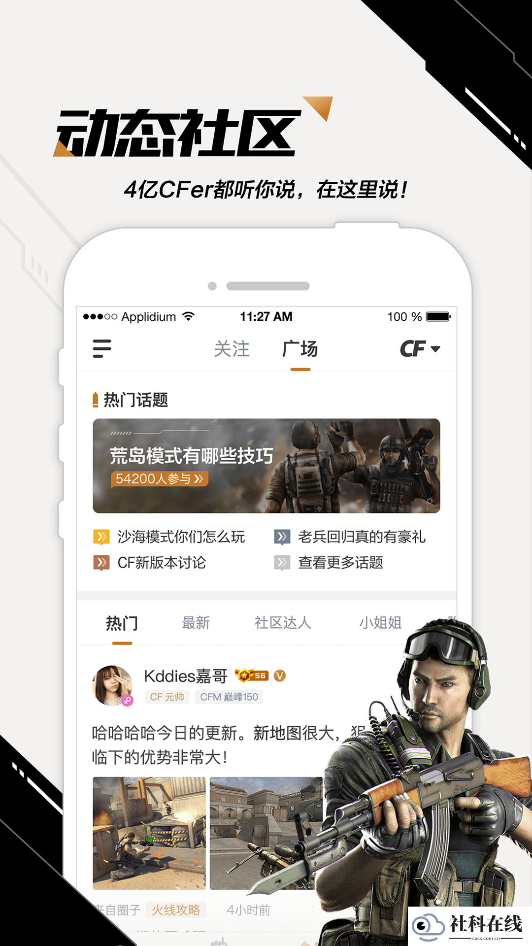 掌上穿越火线