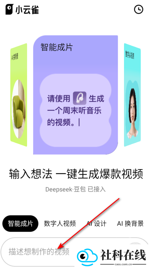 小云雀app官方版