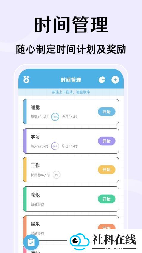 时间使者