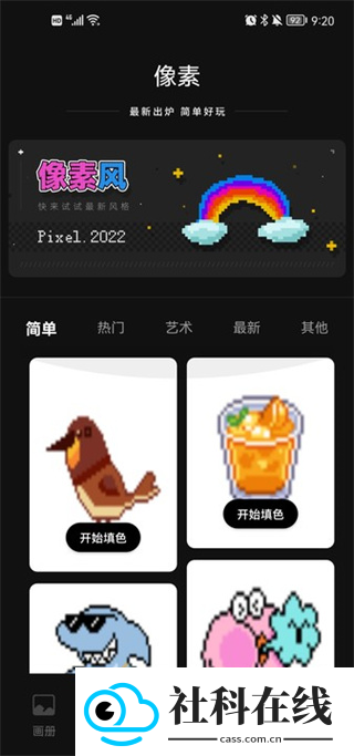 iartbook绘画