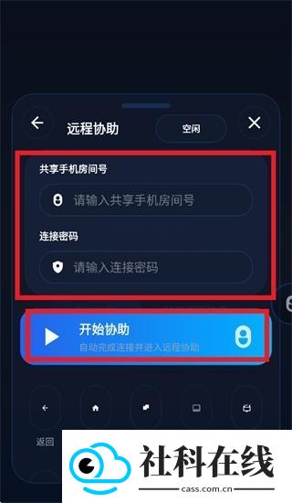 魅影AI远程控制下载