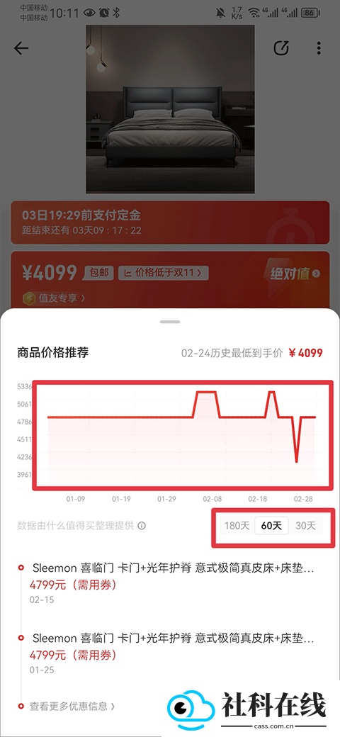 什么值得买app