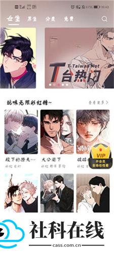 油条漫画