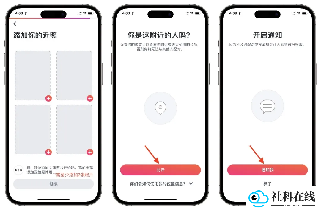 tinder交友软件
