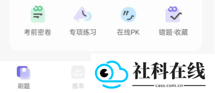 拿捏驾考app