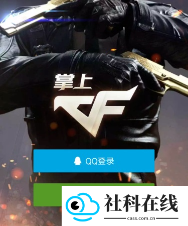 掌上穿越火线