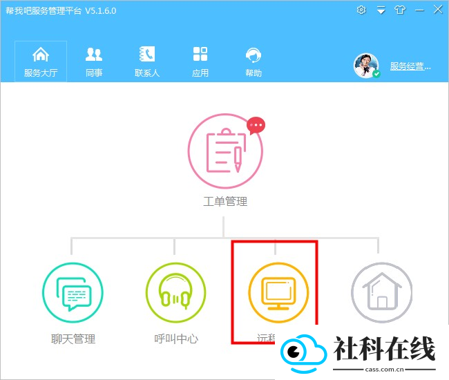 帮我吧客户端