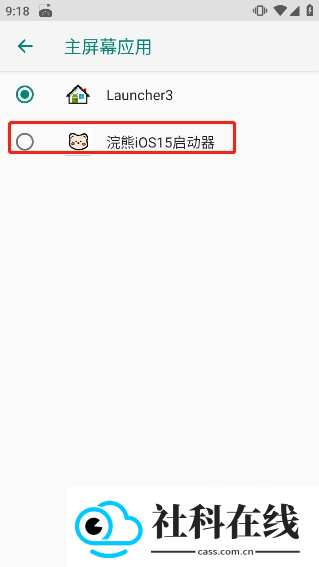 小浣熊ios15启动器