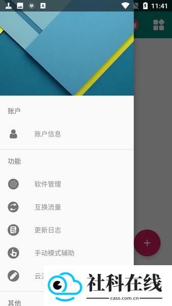 云注入新版