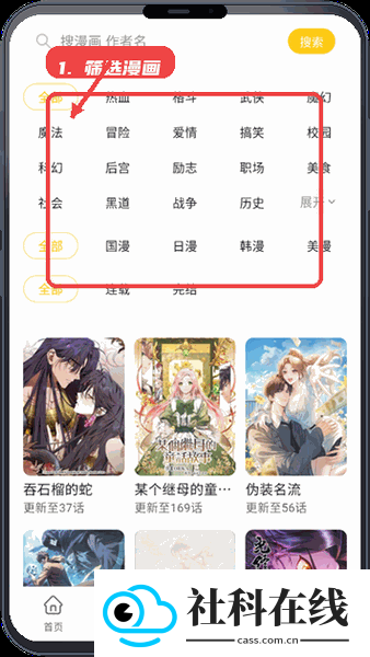 栗子漫画官方正版