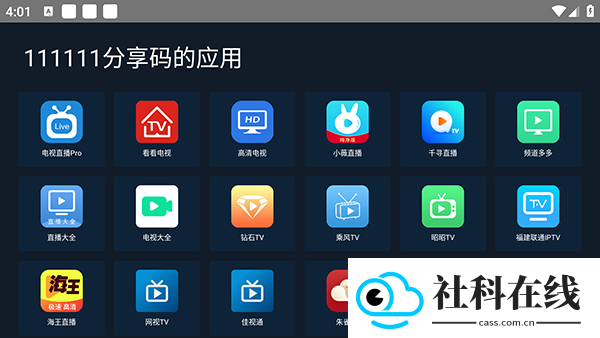 海草助手app