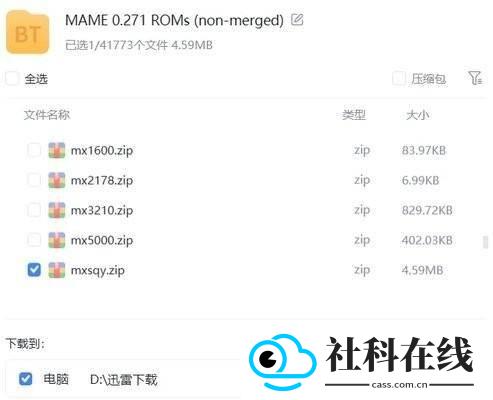 mame4droid