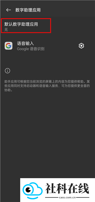 Google助理