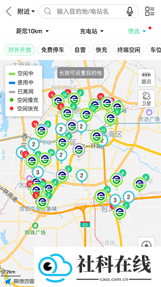 合肥充电