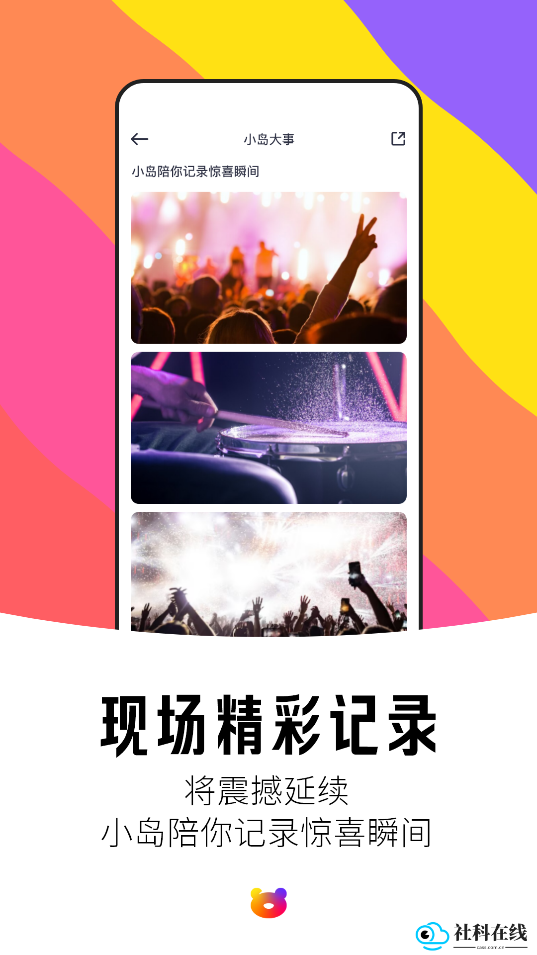 纷玩岛app