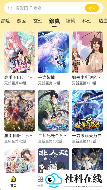 栗子漫画官方正版