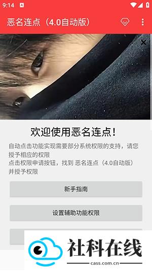 恶名连点(自动版)(内有雪隼)