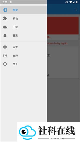 Xposed框架