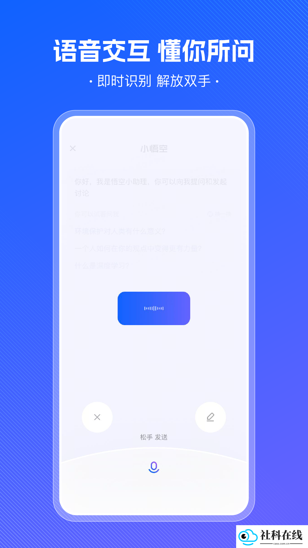 小悟空ai智能工具