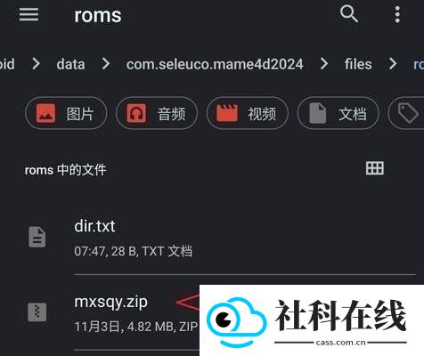 mame4droid