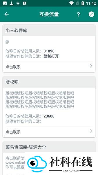 云注入新版