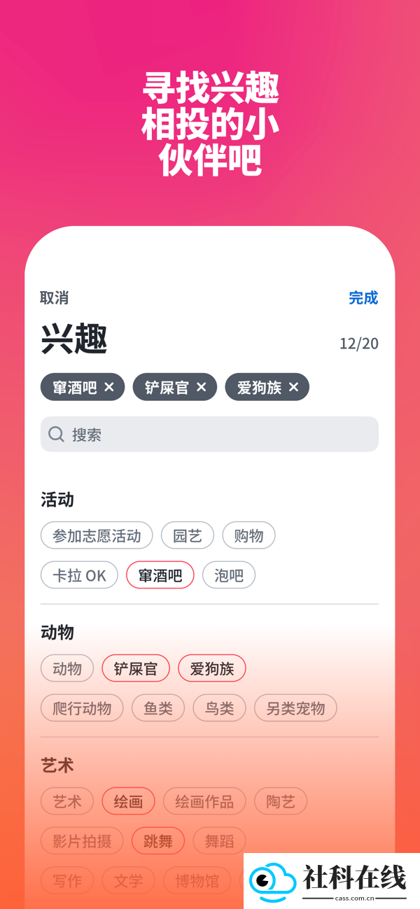 tinder交友软件