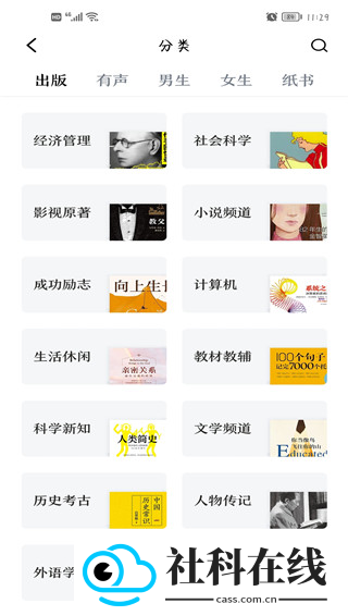 京东读书app墨水屏版