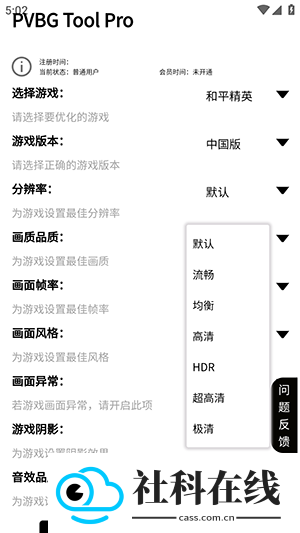 PVBG Tool Pro
