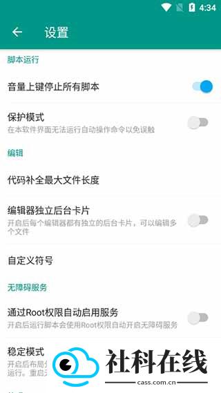 autojs脚本