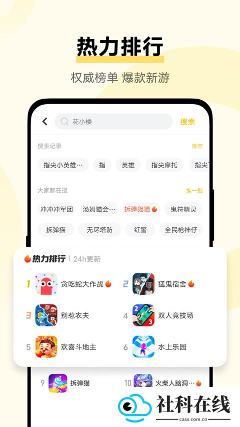 秒玩小游戏正版