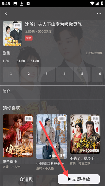 橙果短剧app官方下载-橙果短剧安卓最新版免费下载安装v1.2.6