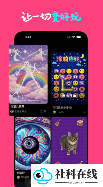 Loopit中文版