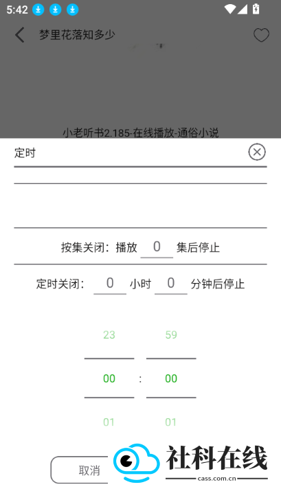 飞鸟听书