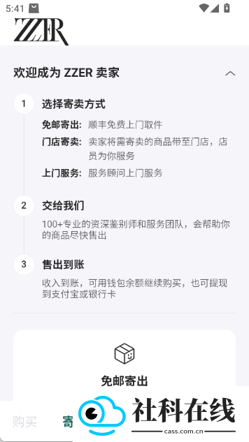 只二app