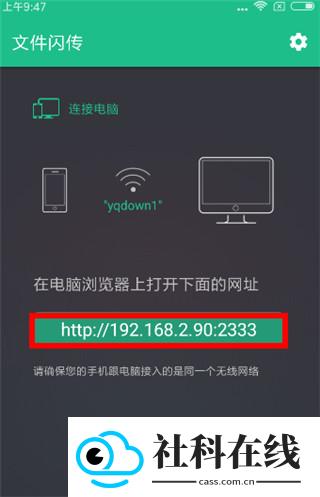 文件闪传神器
