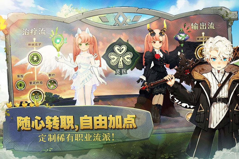 森之国度安卓