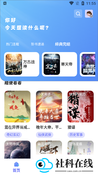 苍云阅读