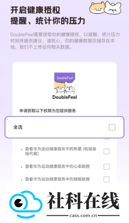 DoubleFeel官方版