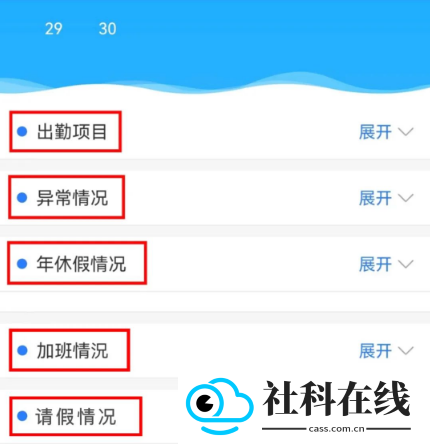 员工之家app软件